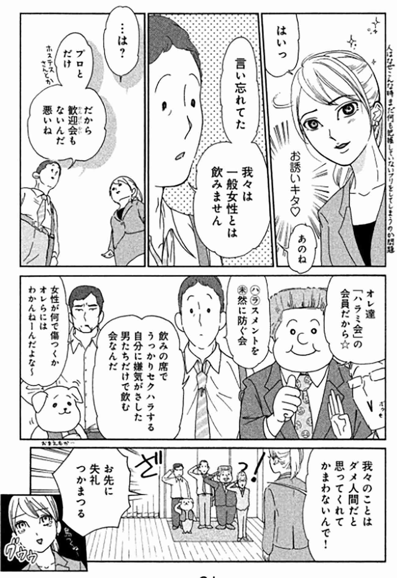 松本人志 酒席に「女の人がいるとややこしい。
