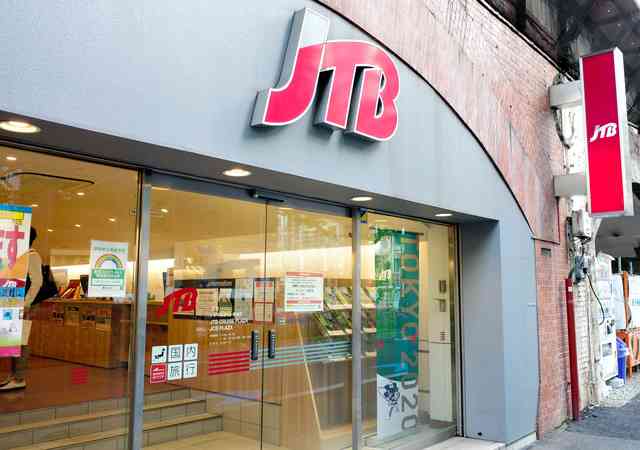 JTB、政投銀に資本支援の要請検討　コロナで財務悪化