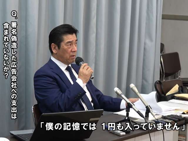 署名偽造バイトへの支出「1円もない」、リコール事務局長が収支報告で関与全否定 | Buzzap！