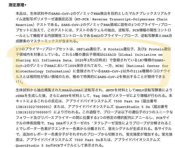 新型コロナ 東京都で新たに355人の感染確認