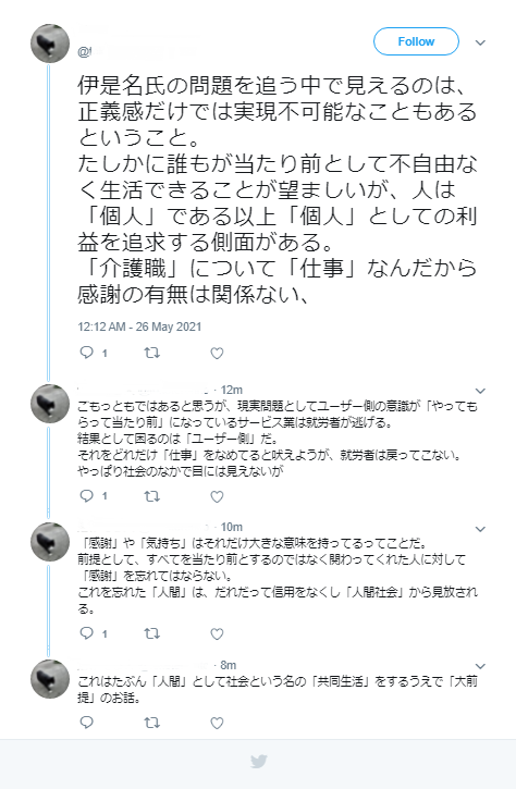 やたらと性にオープンな人が苦手