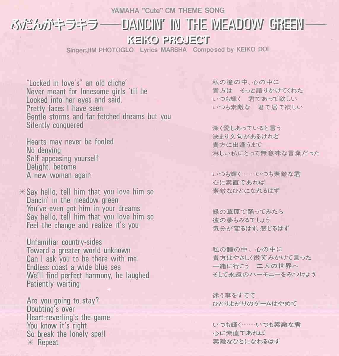 好きなor思い出のCM曲