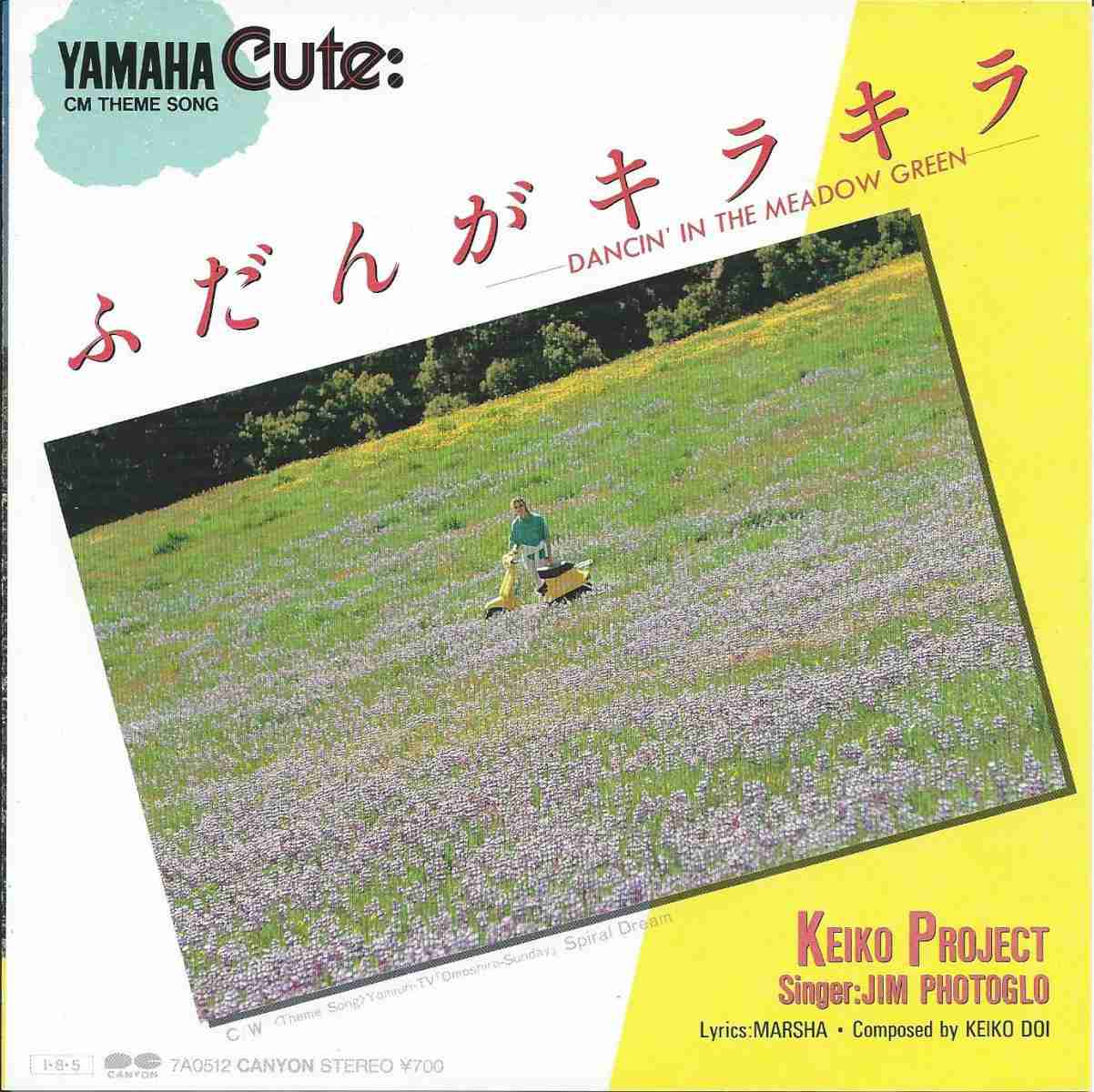 好きなor思い出のCM曲