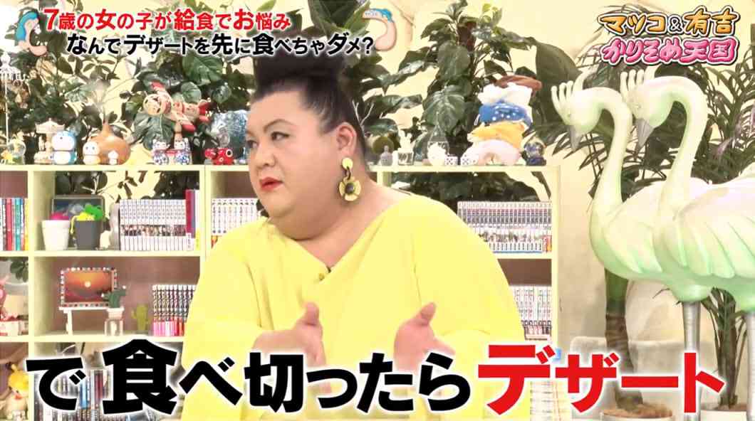 マツコ&有吉、学校給食へ提言「量は各々違っていい」「嫌いなもの無理して食べさせないで」