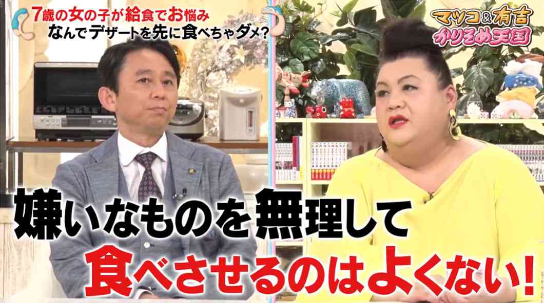 マツコ&有吉、学校給食へ提言「量は各々違っていい」「嫌いなもの無理して食べさせないで」