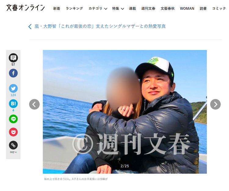 大野智、新恋人との「京都旅行」報道で人間不信!? 嵐の「東京五輪限定」復活は厳しい状況に…