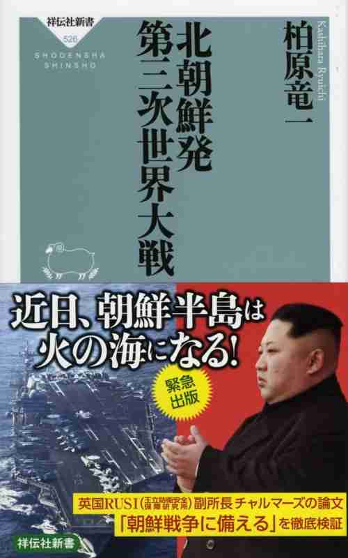 第二次世界大戦について語ろう