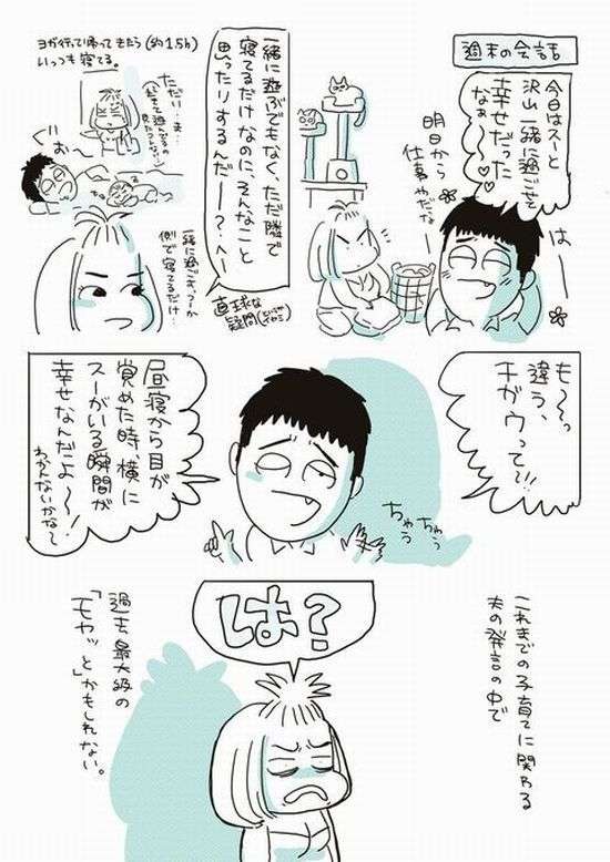 旦那さんに乳児の世話任せられますか？