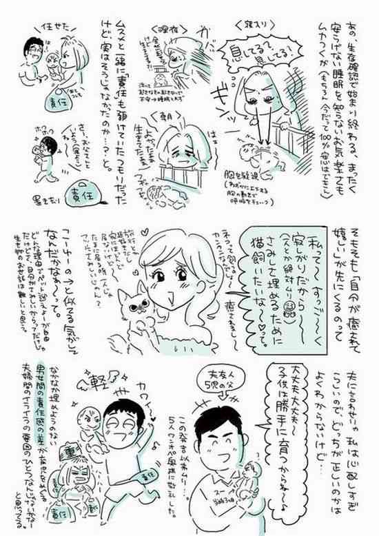 旦那さんに乳児の世話任せられますか？
