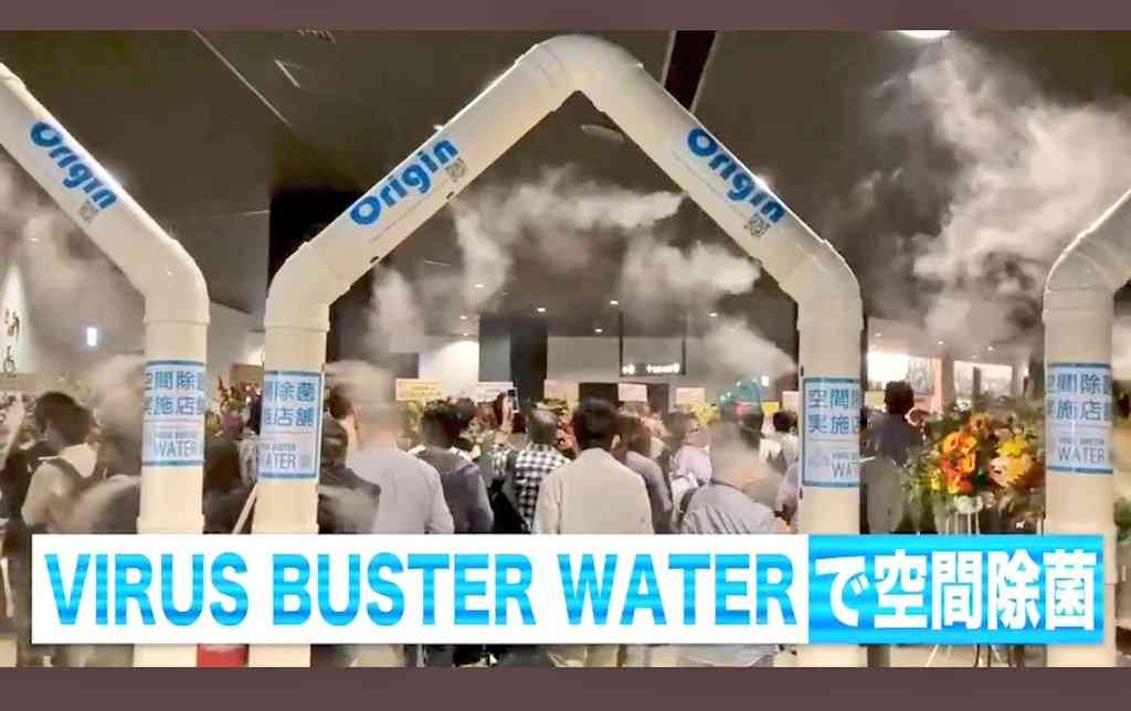 AKBのコンサート、入口の装置に医師から「危険」の指摘 “空間除菌”投稿を削除も疑問の声相次ぐ