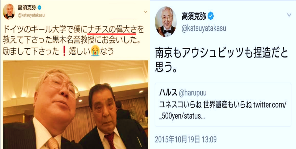 高須克弥氏関係会社を捜索　リコール運動関与の実態捜査か