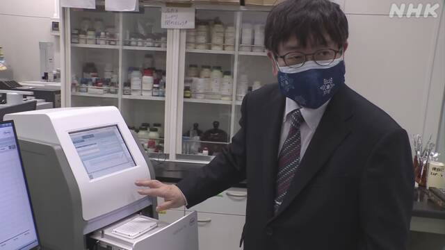 コロナ変異株 PCR検査装置と新たな試薬で短時間特定 名城大学 | 新型コロナウイルス | NHKニュース