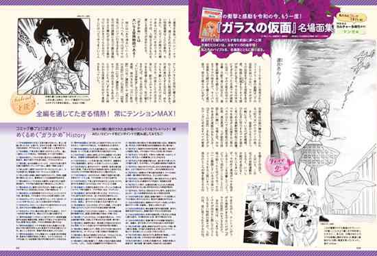 表紙は江口寿史の描き下ろしイラスト　1970年生まれの女性に贈る新雑誌『昭和45年女・1970年女』登場