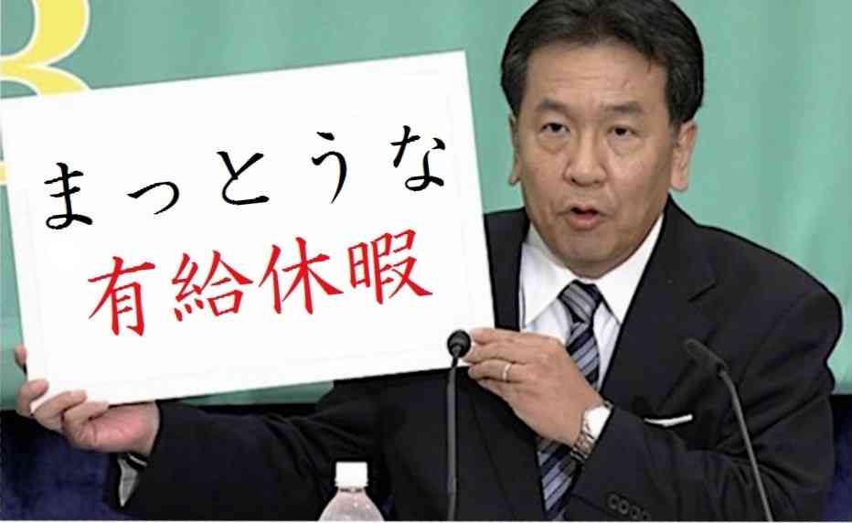 三原じゅん子副大臣が委員会に来ないと大騒動に 法案審議が途中ストップ