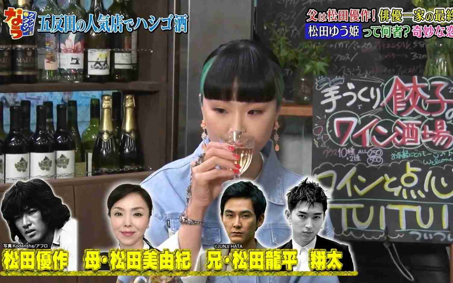 ウーマン村本と松田ゆう姫の熱々デートを目撃、「結婚したい」も厚い“松田家の壁”