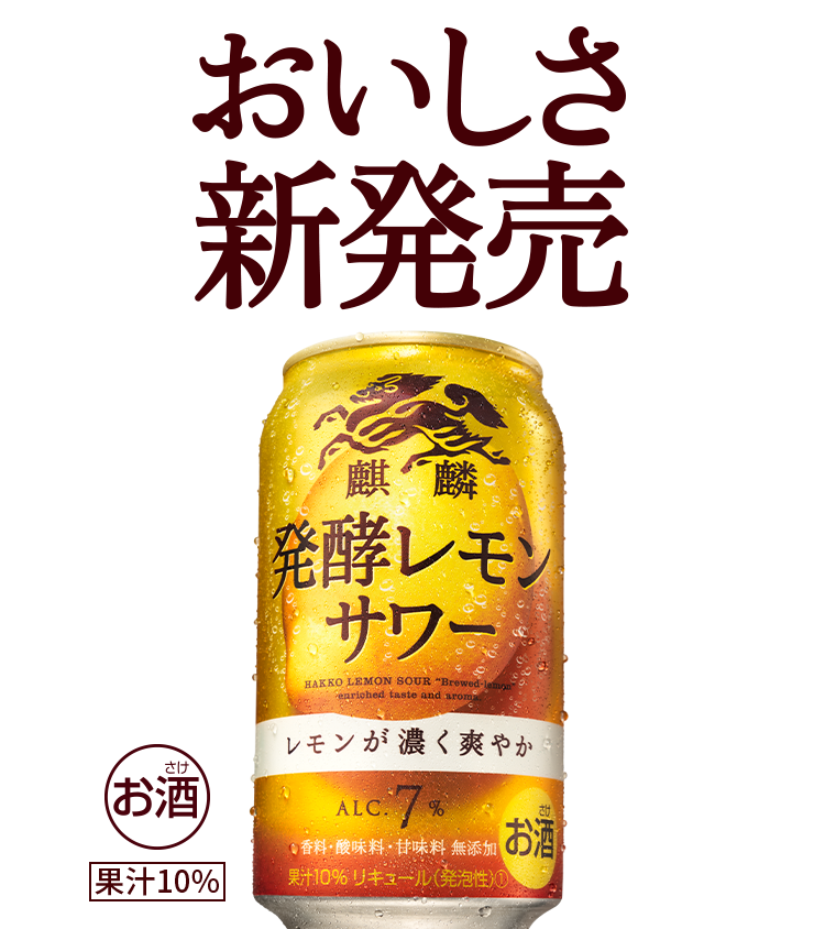 悪酔いしない缶チューハイ