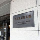 >>2警察が大嫌いになるぐらいめちゃくちゃ意地悪な対応されるよ。それも長時間。な... | ガールズちゃんねる - Girls Channel -