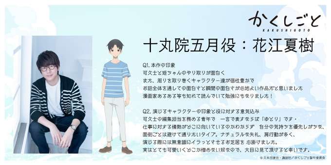 クズだと思う二次元キャラ