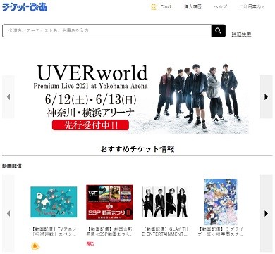 チケット販売のぴあ、ワクチン予約サービスを自治体向けに提供　「数十万件規模のアクセスにも耐えられる」
