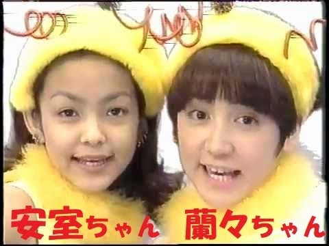 ポンキッキーズ体操第一 安室ちゃん 蘭々ちゃん - YouTube