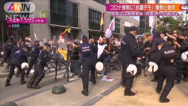 ヨーロッパでまた…コロナ規制に「抗議」警察と衝突（テレビ朝日系（ANN）） - Yahoo!ニュース