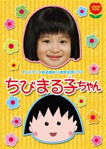 “実写版まる子”森迫永依、4カ国語話せる才女に成長 上智大卒で英検1級&TOEIC970点マーク