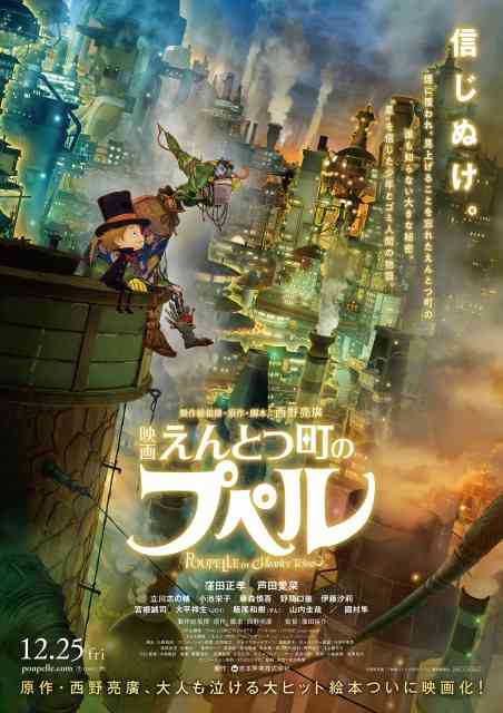 西野亮廣『えんとつ町のプペル』アヌシー国際アニメーション映画祭コンペにノミネート