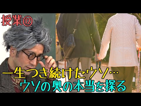 ロマンチックすぎる解釈❤️文章の世界でだけは万博先生は自由なのです【#12 インスタントフィクション】 - YouTube
