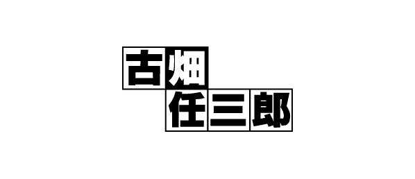古畑任三郎シリーズ3 再放送予定【2021年最新版・無料動画もアリ！】 | 再放送ドラマ情報館