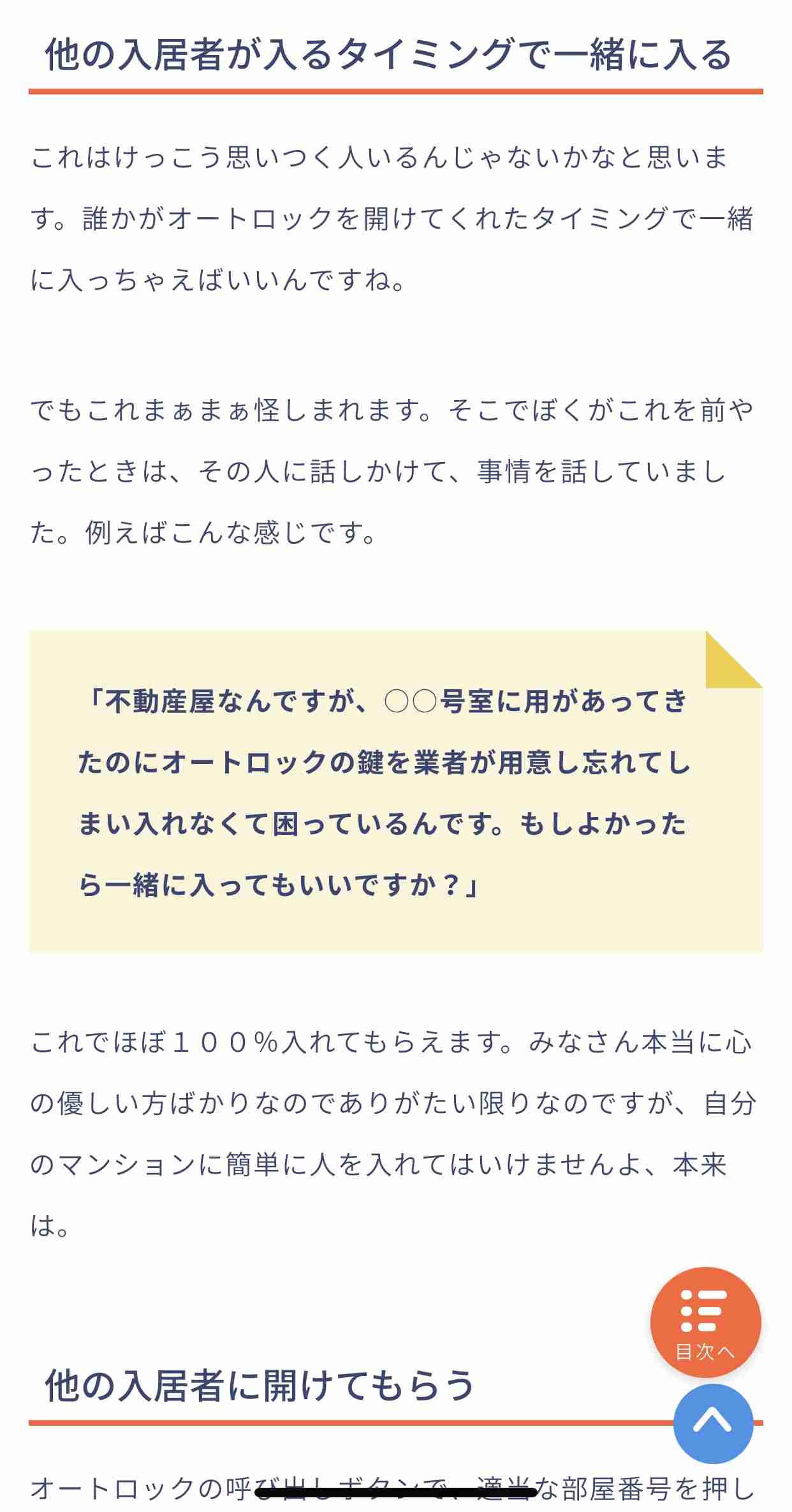【一人暮らし】アドバイスをください