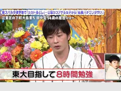 田中圭　若手時代に遅刻しまくり「現場行く度に土下座してました」　遅刻理由に東野「最悪やな」