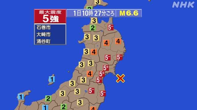 【地震】震度5強　宮城県北部・中部