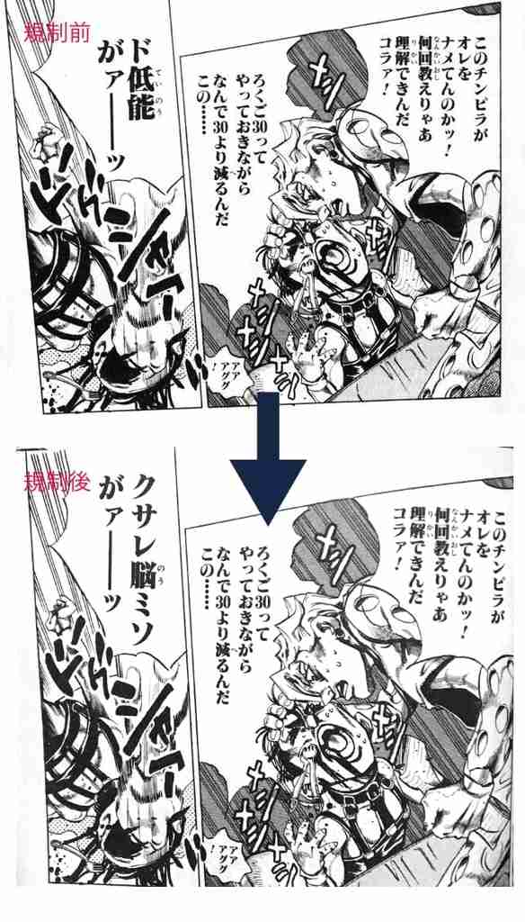 「ジョジョの奇妙な冒険」好きな人Part9