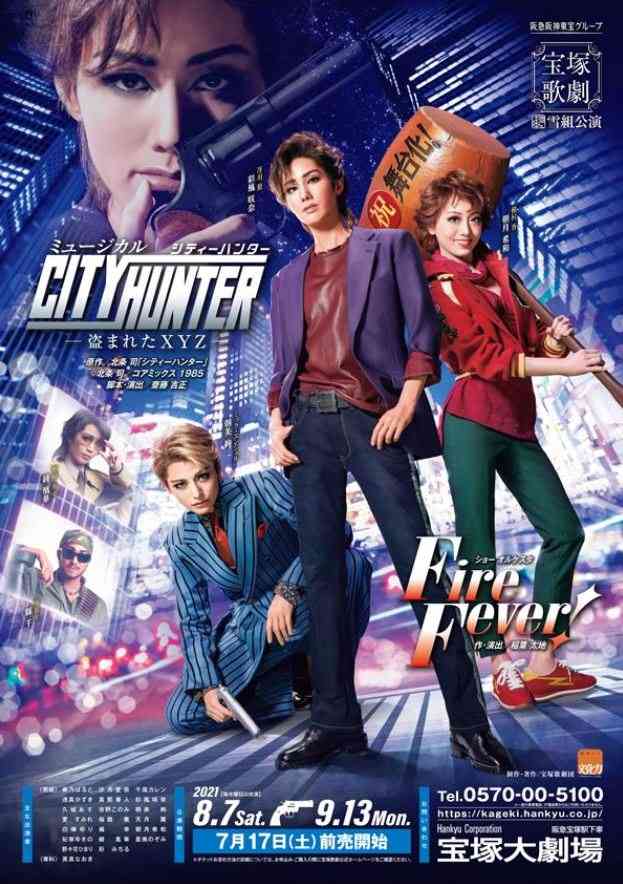 宝塚版『シティーハンター』ビジュアル公開で話題「海坊主いいぞw」「全員美形」
