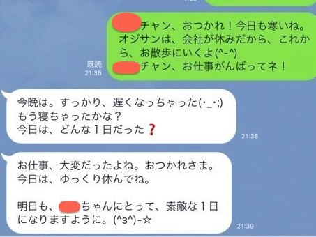 「おじさん構文」あえて使う若者が急増？　羽鳥慎一からの“忠告”に反響