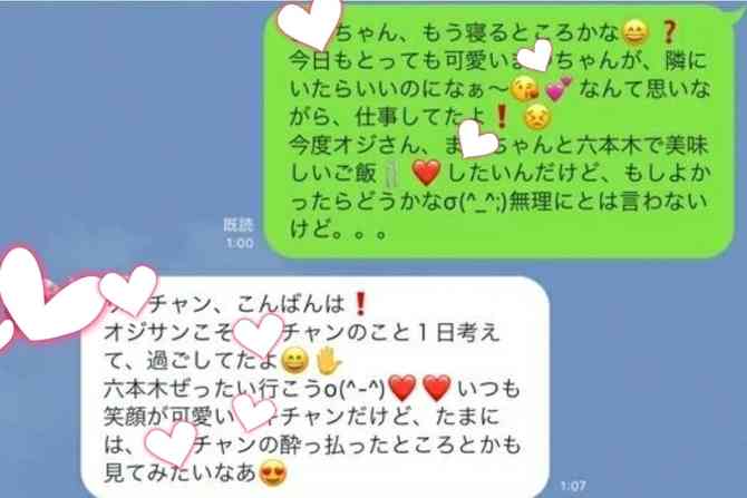 「おじさん構文」あえて使う若者が急増？　羽鳥慎一からの“忠告”に反響