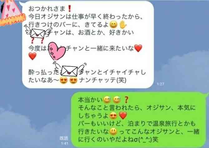 「おじさん構文」あえて使う若者が急増？　羽鳥慎一からの“忠告”に反響