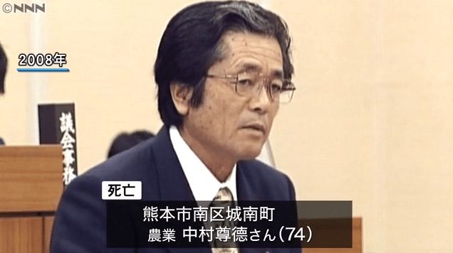 中村尊徳さん（元町議）不審死「警察が殺人事件と断定しないのは妻が疑われている可能性か」 | 準特急トレンドニュース
