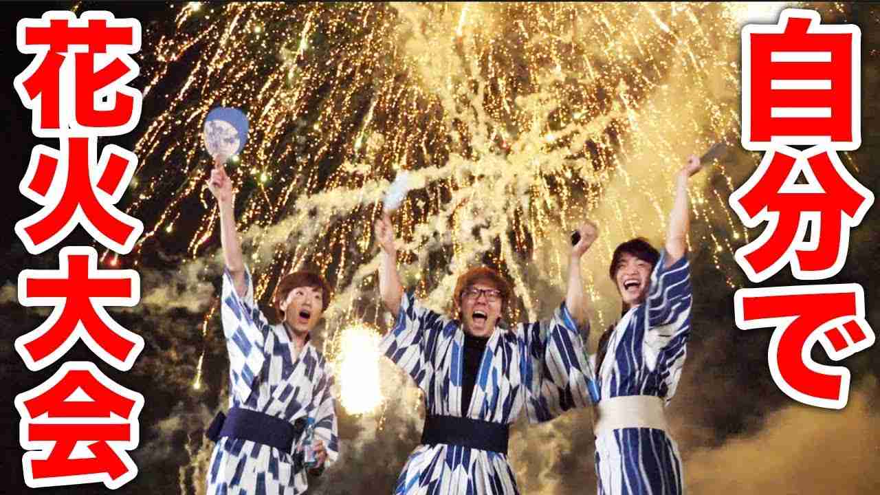 【500発】自分で花火大会開催したらヤバすぎた！ - YouTube