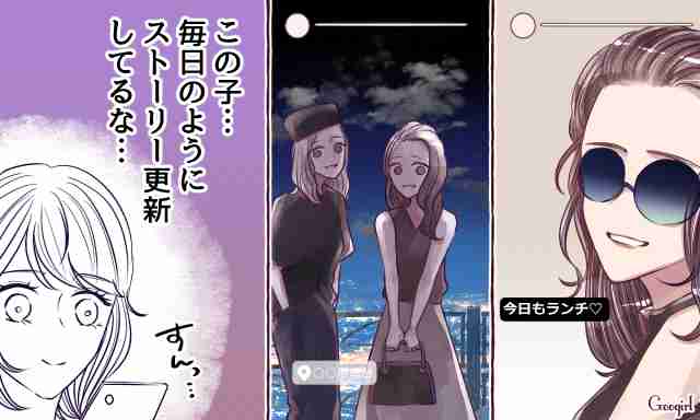 女性にありがちな「見栄SNS」の実態5選