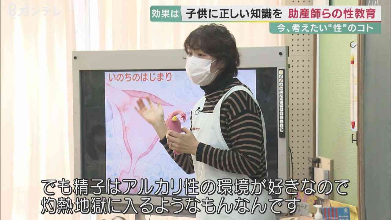 「女の人の体の中に男の人の精子ってどう入るんですか？」小学校での性教育 児童の問いかけに向き合う助産師【今、考えたい“性”のコト②】 - YouTube