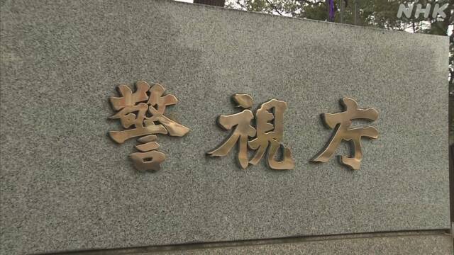 8年前 知人娘に性的暴行容疑 会社員逮捕 容疑者の妻が画像発見 | 事件 | NHKニュース