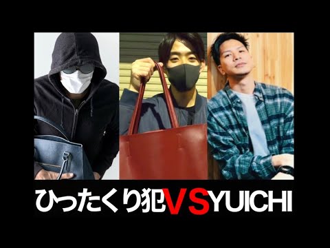 仲間が突然ひったくりにあったら助けるのか助けないのか【初ドッキリにして神回】 - YouTube