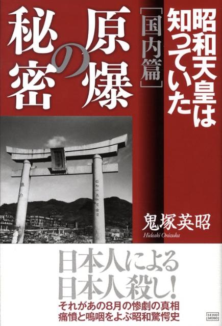 第二次世界大戦について語ろう
