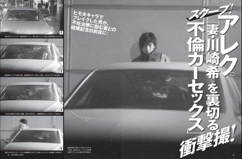 アレク 僕はヒモでも一流のヒモ