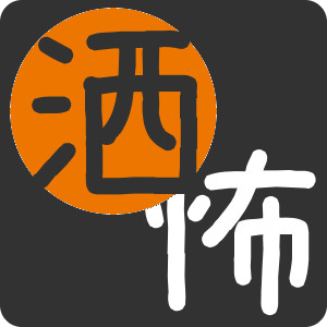 【洒落怖】ゴミの処分場所 - 洒落にならない怖い話
