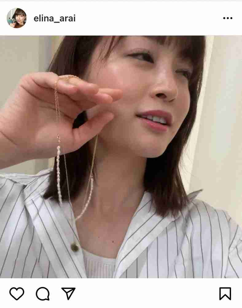新井恵理那、“変身”自作ネックレスに「天才か?」「手品師みたい」の声