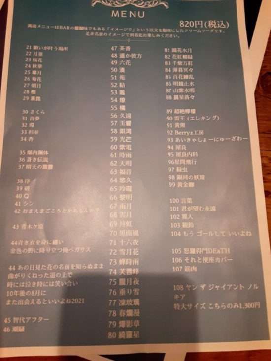 酒がダメなら、クリームソーダを。コロナ苦況のバー、喫茶営業に活路