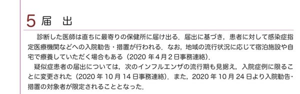 新型コロナ 東京都で新たに355人の感染確認