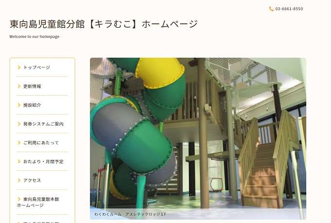 「児童館は保育所ではない」熊田曜子の入館拒否騒動を受けて、児童健全育成推進財団に聞いた - エキサイトニュース